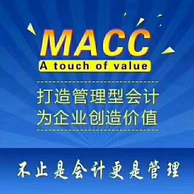 管理会计2018年第三季度考试相关事项