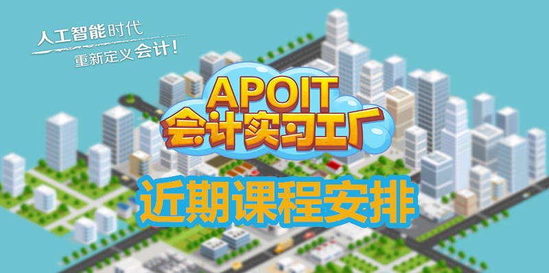 实习工厂近期课程安排