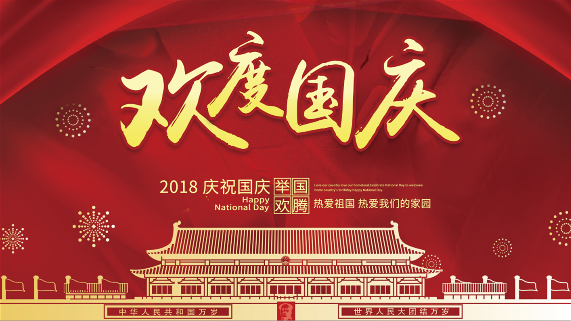 【国庆七天乐】国庆出行温馨提示