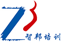 智邦培训-智邦培训