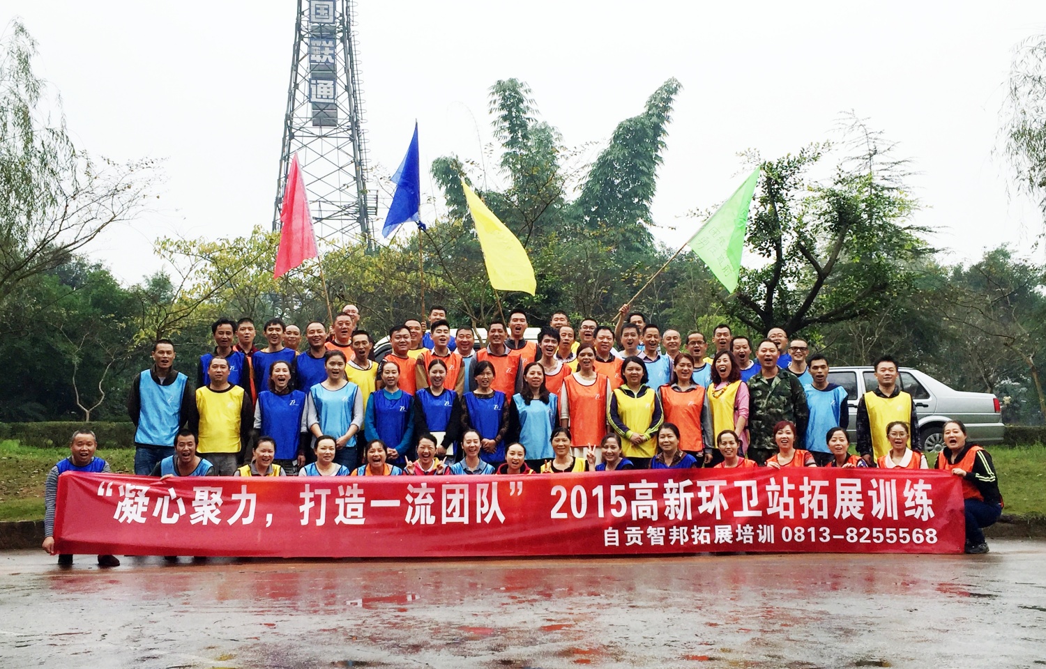 2015年高新区环卫站拓展训练
