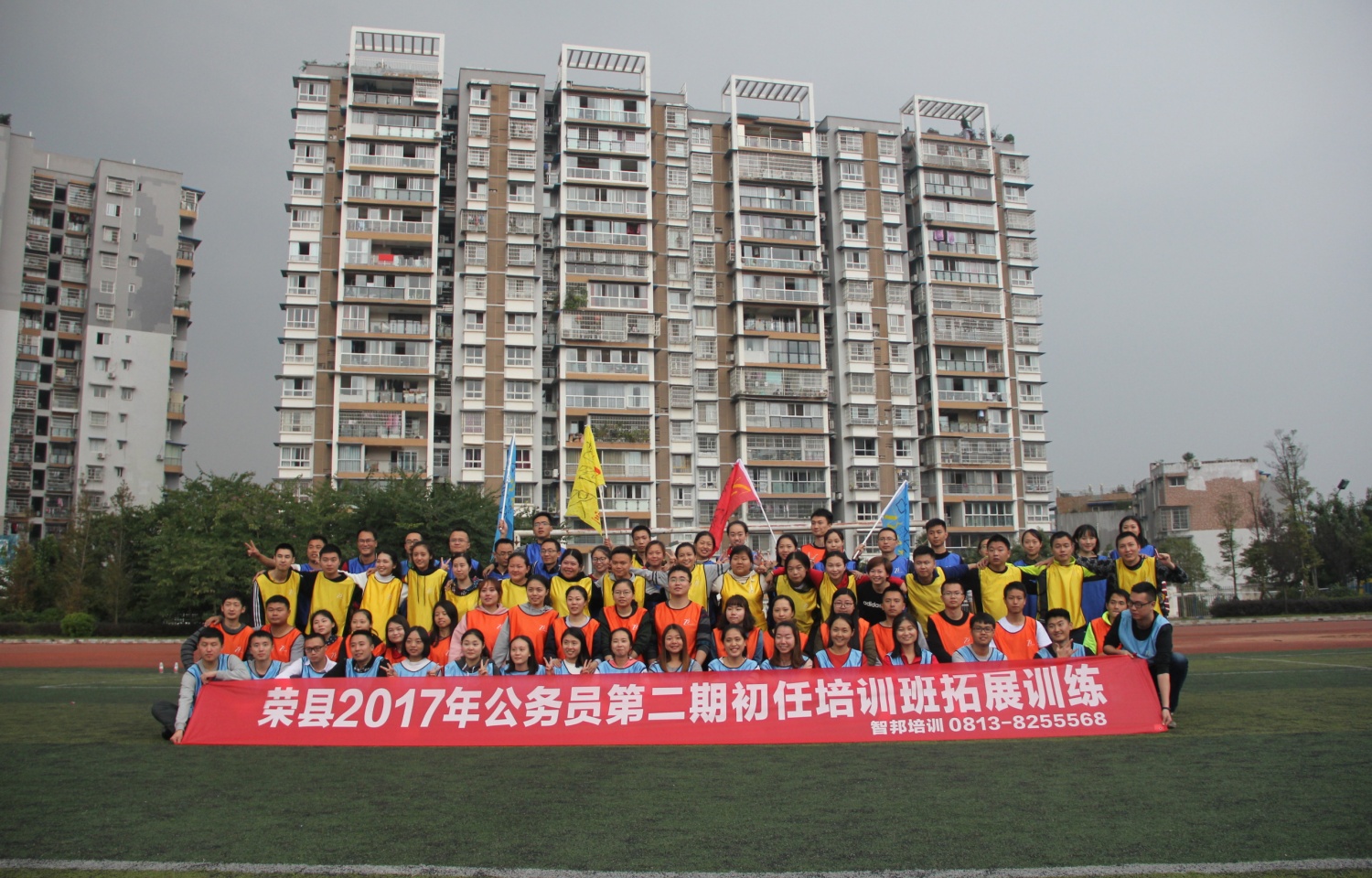 2017年荣县第二期初任班拓展训练