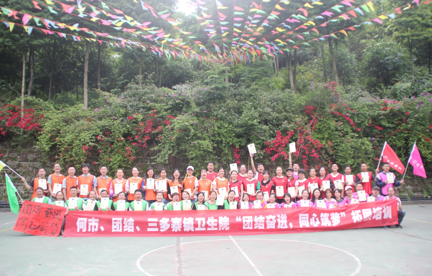 2019年何市、团结、三多寨镇卫生院拓展培训