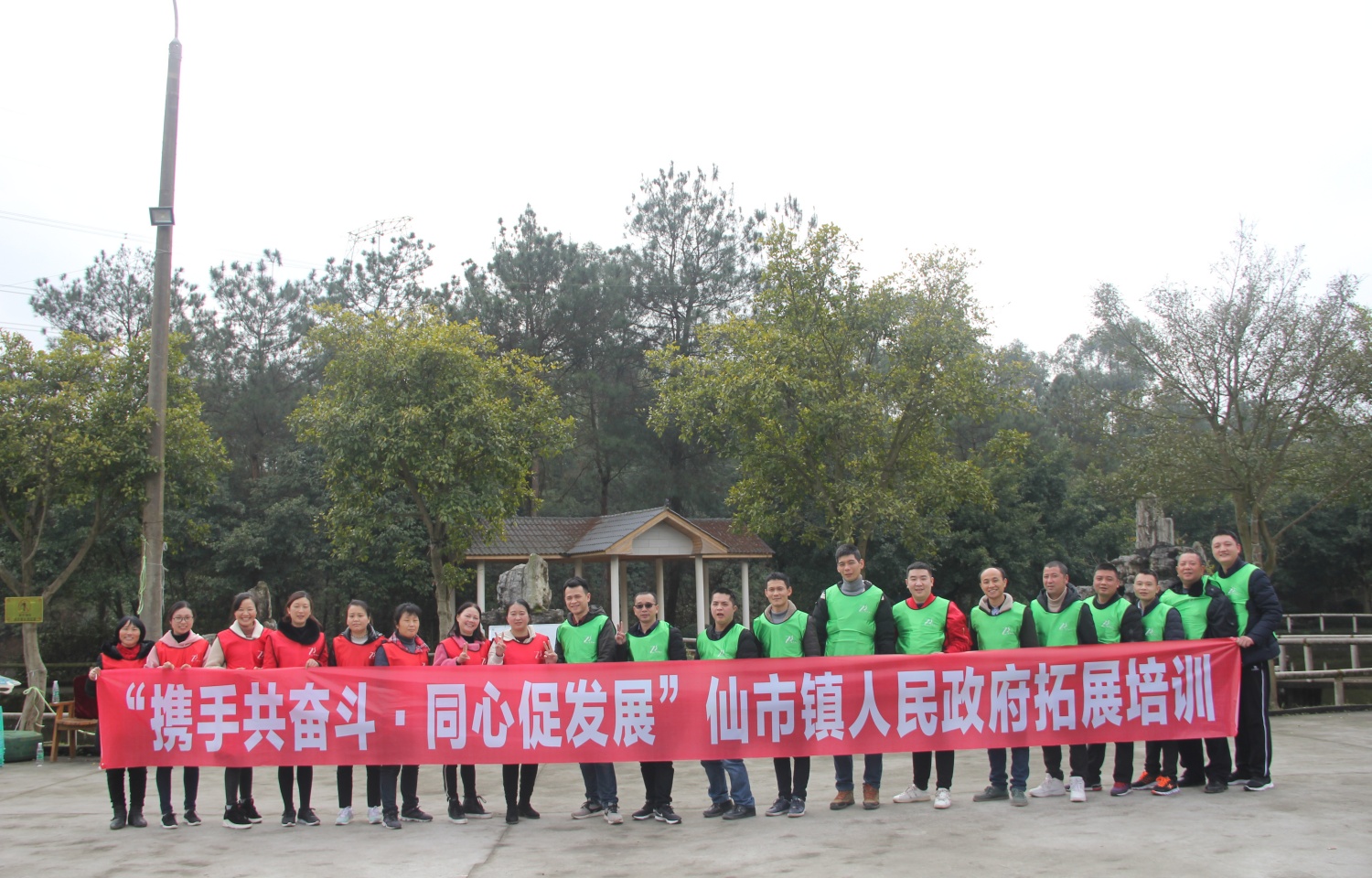 2019年仙市镇人民政府拓展培训