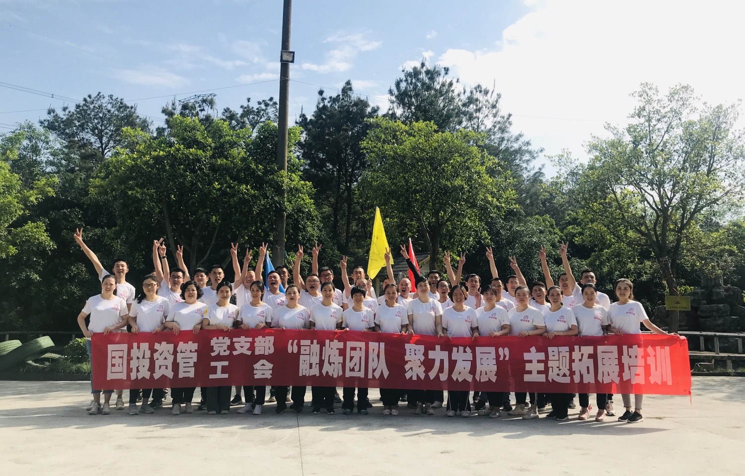 2020年国投资管拓展培训