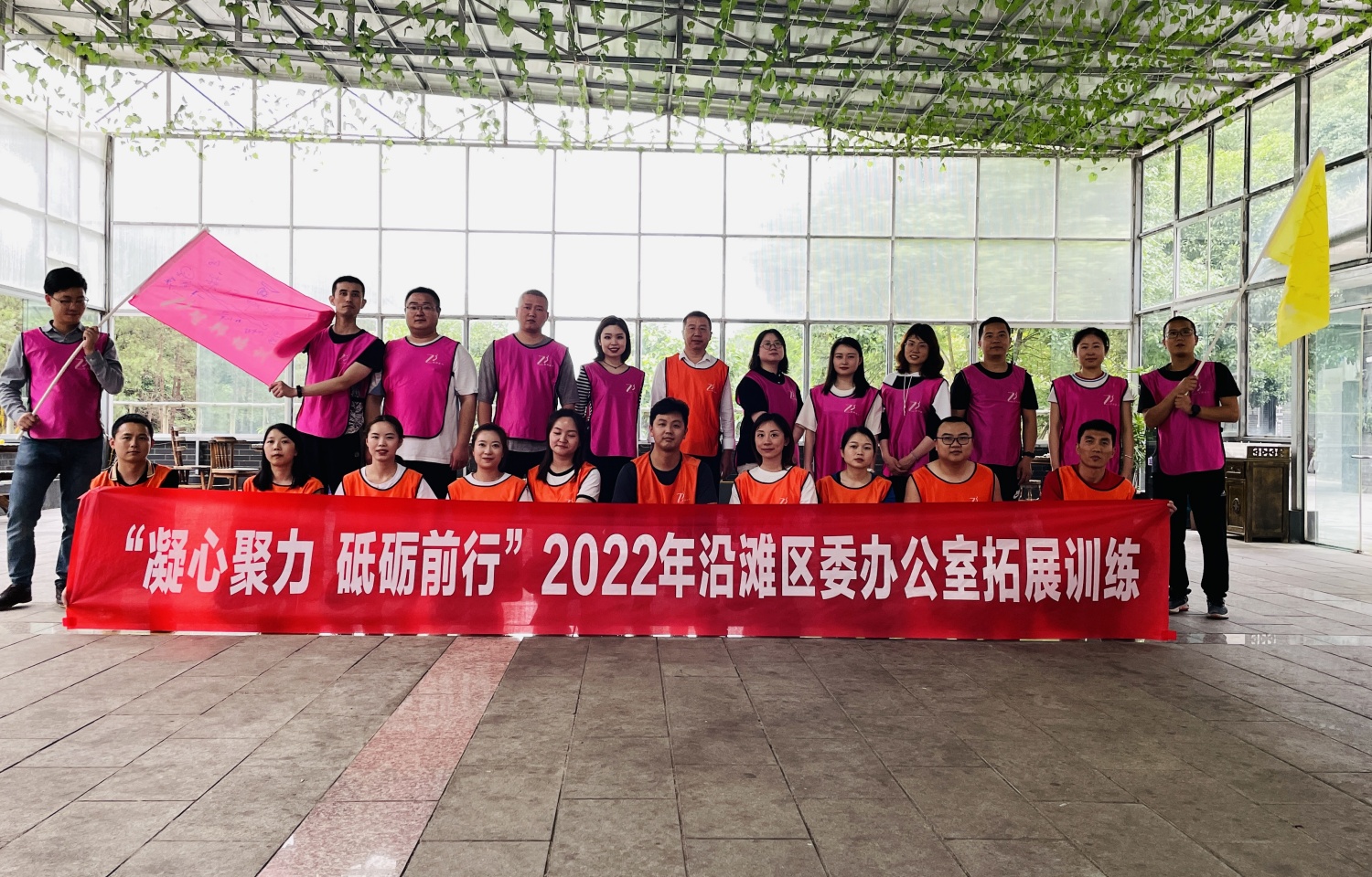 2022年沿滩区委办拓展训练