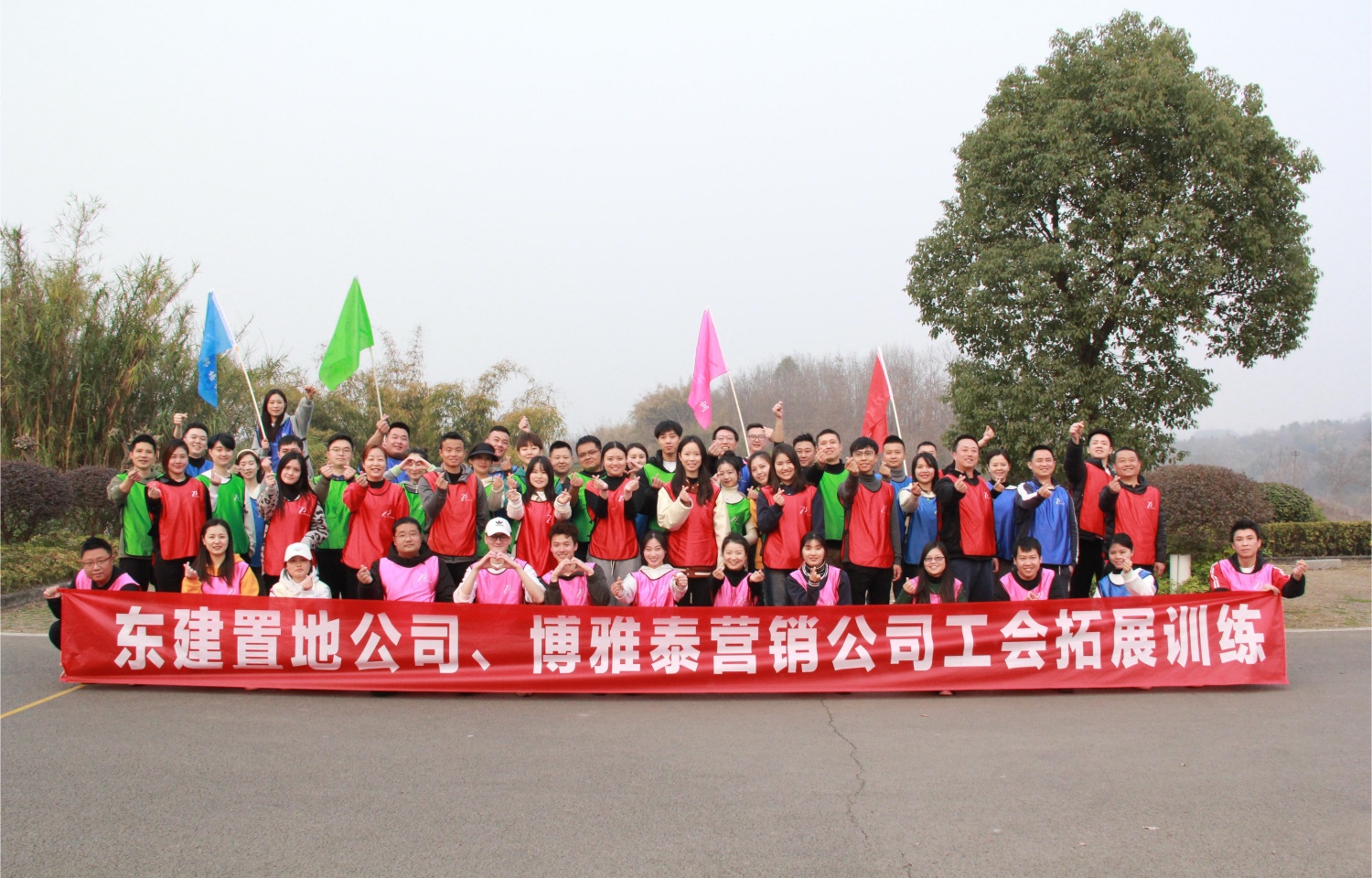 2023年东建置地、博雅泰公司拓展训练