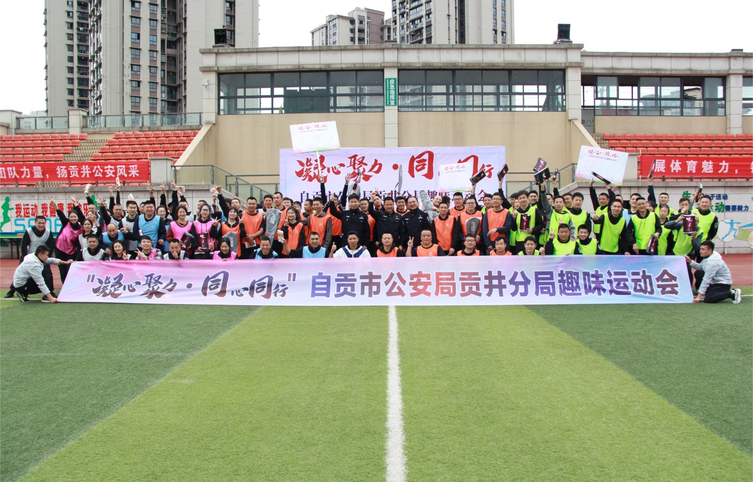 2023年贡井公安趣味运动