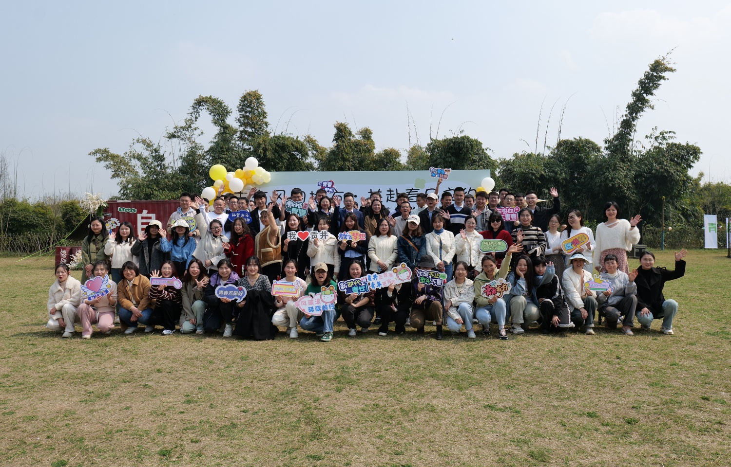 2024年贡井区青年联谊会趣味活动