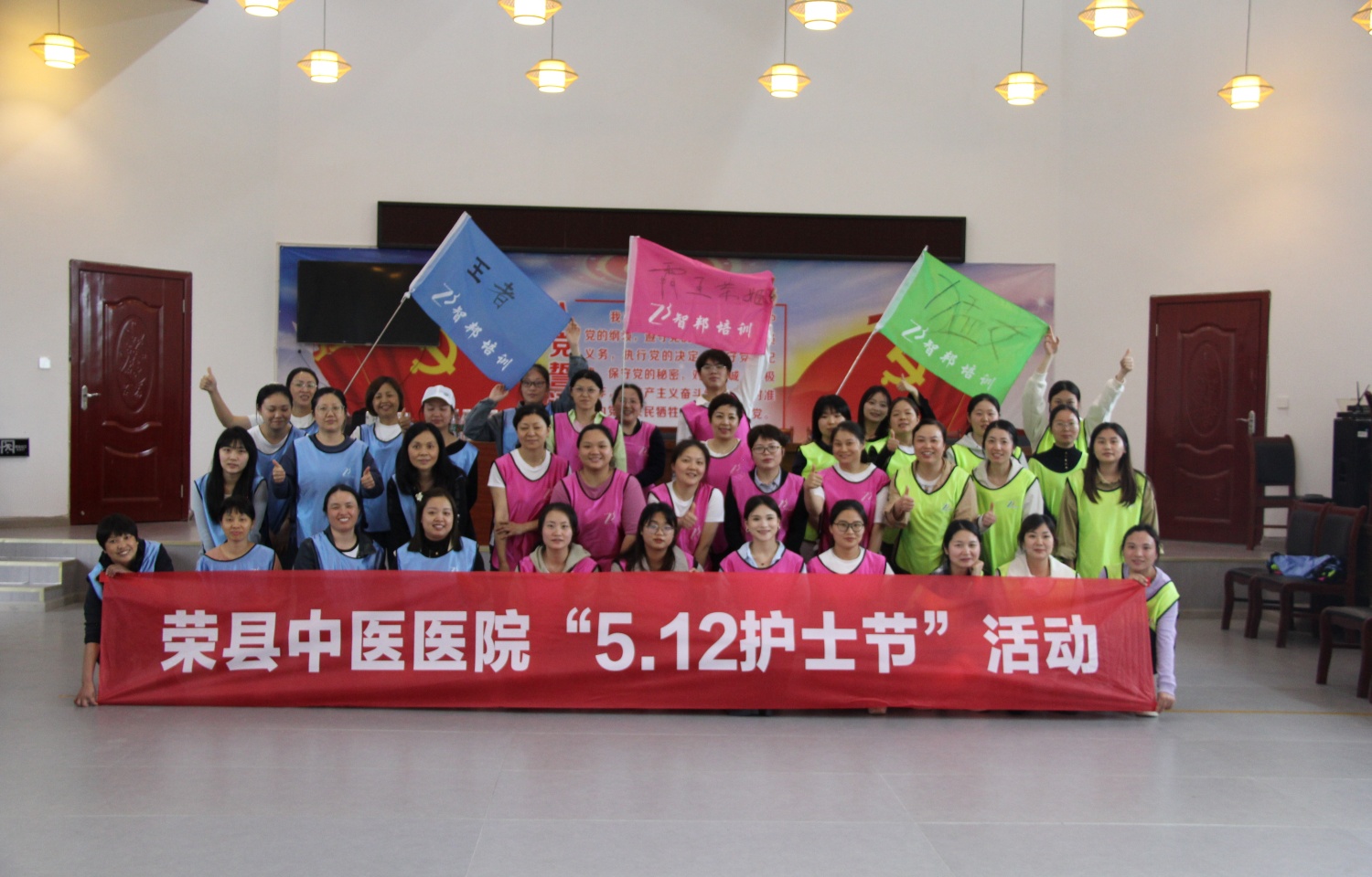 2024年荣县中医医院拓展活动