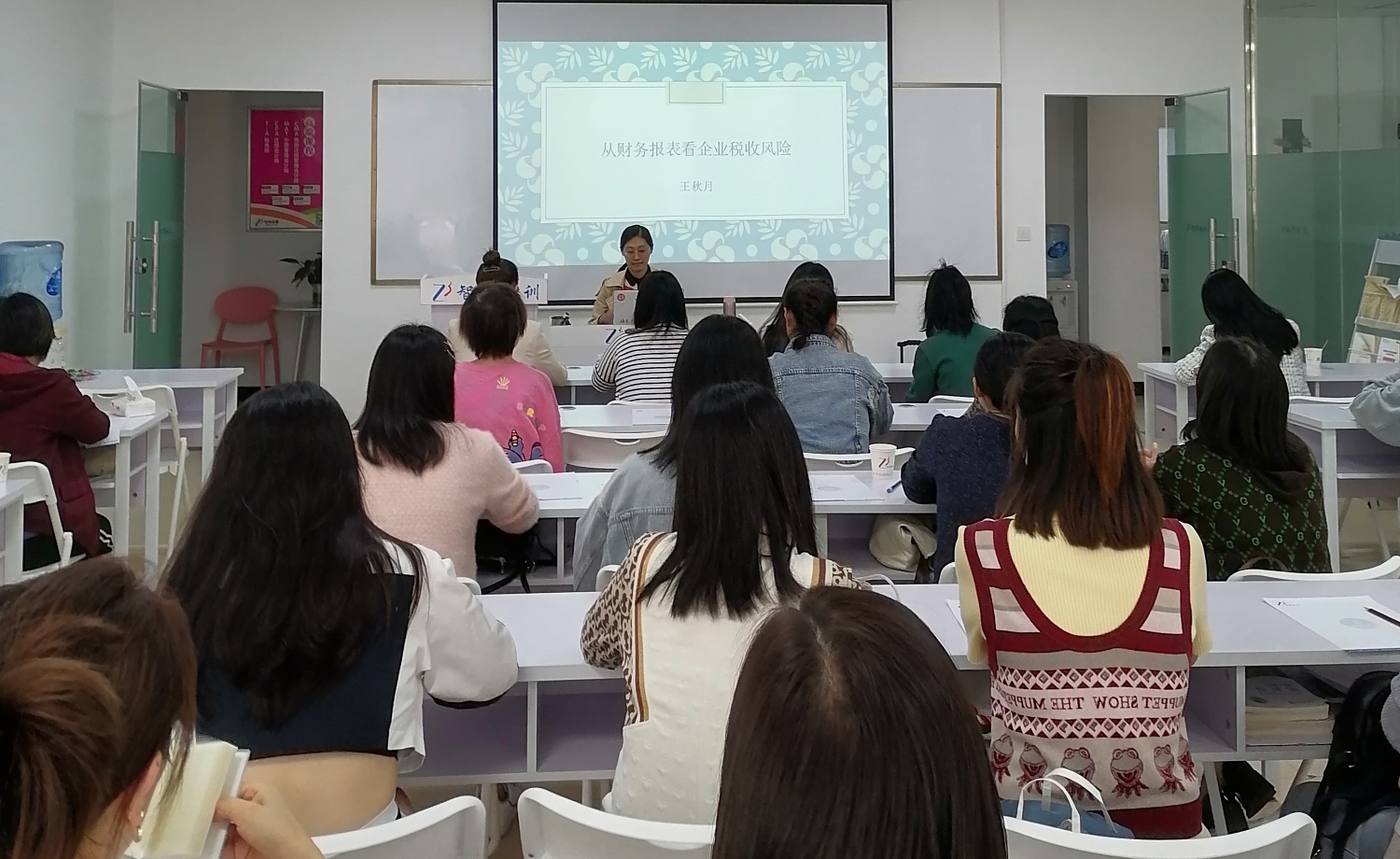财税公开课