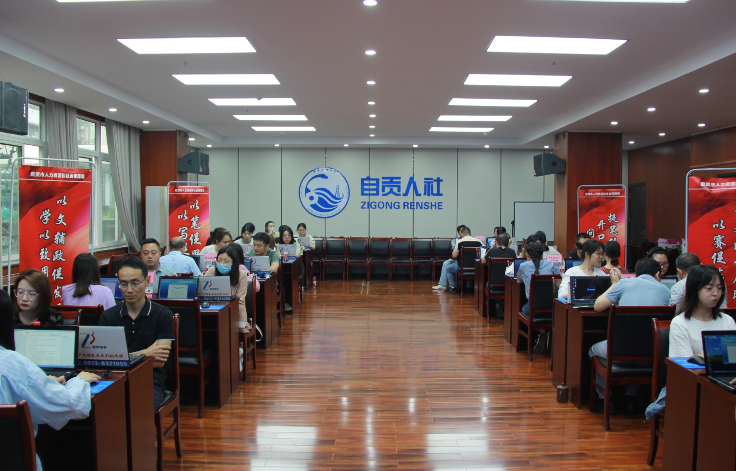 自贡市人力资源和社会保障局公文写作专题培训班