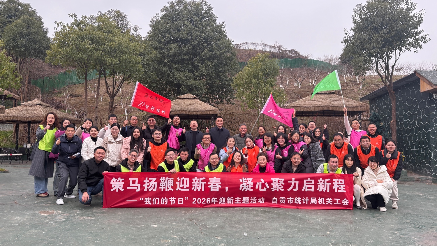 2026年市统计局迎新主题活动