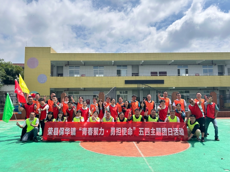 2026年保华镇拓建活动